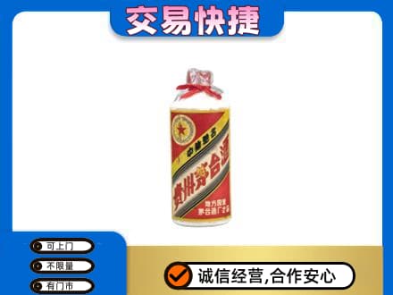 深圳市罗湖回收地方国营茅台酒